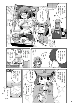Page 89 of Ketsu Darake Touhou Soushuuhen Series 3