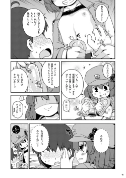 Page 91 of Ketsu Darake Touhou Soushuuhen Series 3