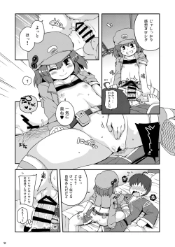 Page 94 of Ketsu Darake Touhou Soushuuhen Series 3