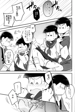 Page 15 of Ikasama Rokenchuu Batsu Game Shikkouchuu
