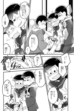 Page 16 of Ikasama Rokenchuu Batsu Game Shikkouchuu