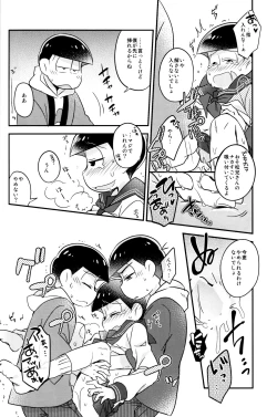 Page 18 of Ikasama Rokenchuu Batsu Game Shikkouchuu