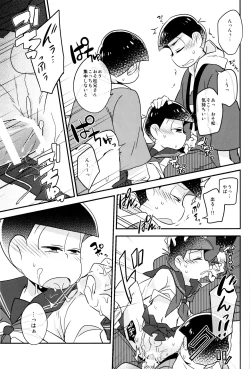 Page 21 of Ikasama Rokenchuu Batsu Game Shikkouchuu