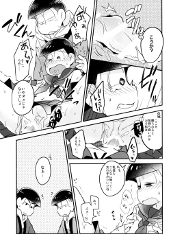 Page 23 of Ikasama Rokenchuu Batsu Game Shikkouchuu