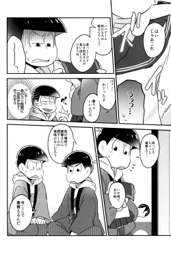 Page 8 of Ikasama Rokenchuu Batsu Game Shikkouchuu