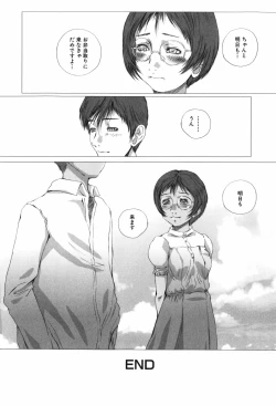 Page 119 of Shoujo no Na wa Alice