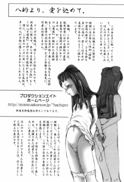 Page 166 of Shoujo no Na wa Alice