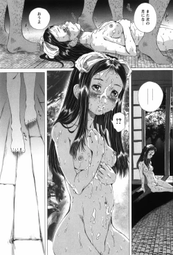 Page 18 of Shoujo no Na wa Alice