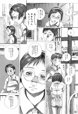 Page 77 of Shoujo no Na wa Alice