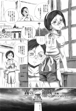 Page 96 of Shoujo no Na wa Alice