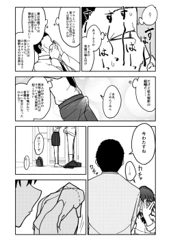 Page 14 of Saimin Application Jikken Kiroku 1