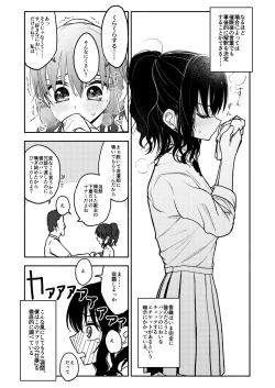 Page 15 of Saimin Application Jikken Kiroku 1
