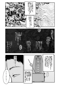 Page 6 of Saimin Application Jikken Kiroku 1