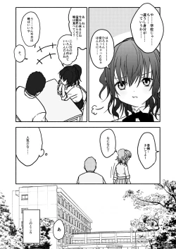 Page 8 of Saimin Application Jikken Kiroku 1