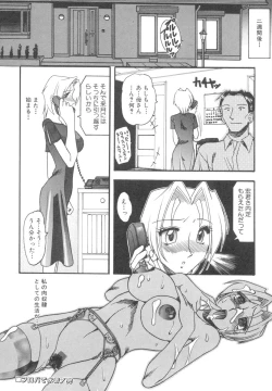 Page 129 of Mizugism