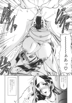 Page 144 of Mizugism