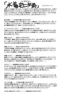 Page 149 of Mizugism