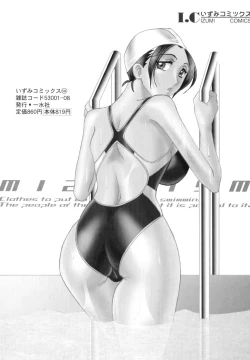 Page 152 of Mizugism