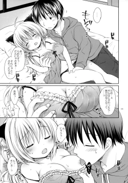 Page 4 of Nyanko Yome no Hatsujouki