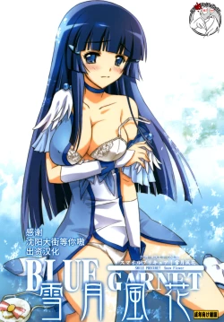 Page 1 of Setsugetsufuuka