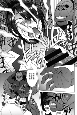 Page 12 of Youkoso Kokujin Koubi Beya e final discipline