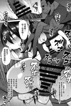 Page 18 of Youkoso Kokujin Koubi Beya e final discipline