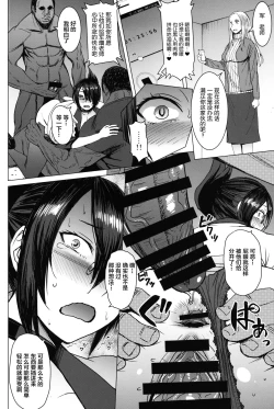 Page 21 of Youkoso Kokujin Koubi Beya e final discipline