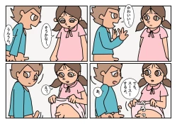 Page 16 of Otokotomo Matome