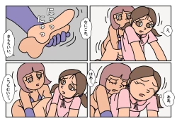 Page 23 of Otokotomo Matome