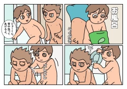 Page 26 of Otokotomo Matome