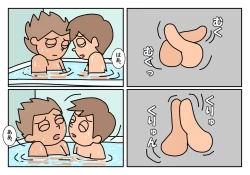 Page 40 of Otokotomo Matome