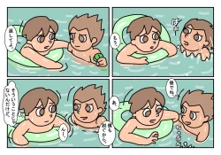 Page 55 of Otokotomo Matome