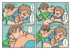 Page 8 of Otokotomo Matome