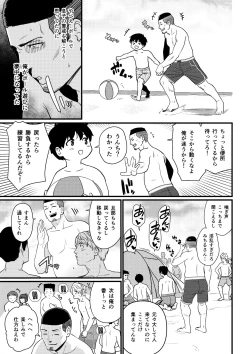 Page 30 of Okaa-san Itadakimasu. 1
