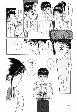 Page 106 of Kyuuaiki