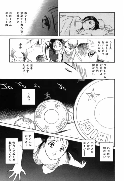 Page 125 of Kyuuaiki