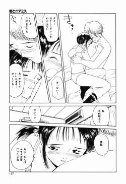 Page 131 of Kyuuaiki