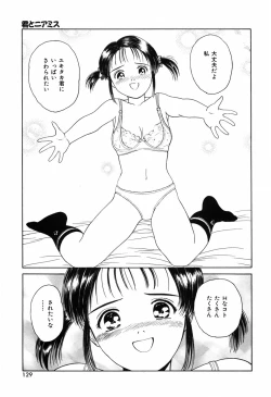 Page 133 of Kyuuaiki