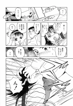 Page 152 of Kyuuaiki