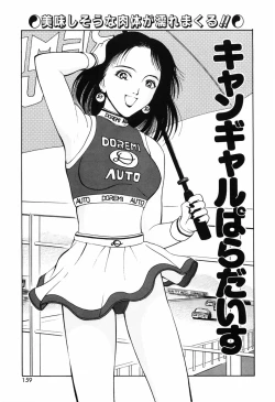 Page 163 of Kyuuaiki