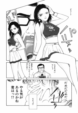 Page 166 of Kyuuaiki