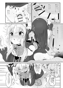 Page 13 of Sister Cleaire no Seiso to Yokubou