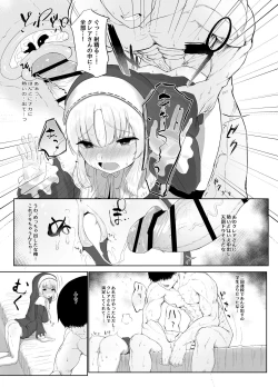 Page 14 of Sister Cleaire no Seiso to Yokubou