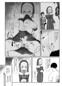 Page 3 of Sister Cleaire no Seiso to Yokubou