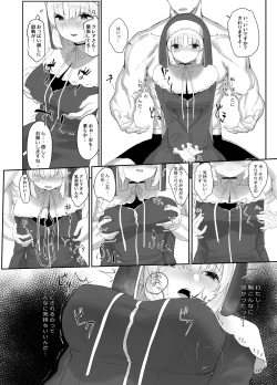 Page 5 of Sister Cleaire no Seiso to Yokubou