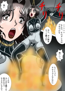 Page 17 of Jinkui Nezumi no Jintai Jikken