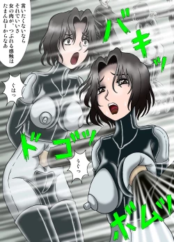 Page 9 of Jinkui Nezumi no Jintai Jikken