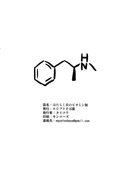 Page 9 of Hataraku Tada no Vitamin-zai