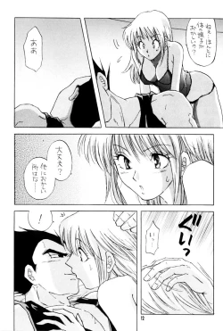 Page 10 of I Just Wanna Stop