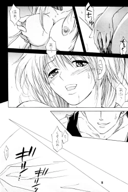 Page 16 of I Just Wanna Stop